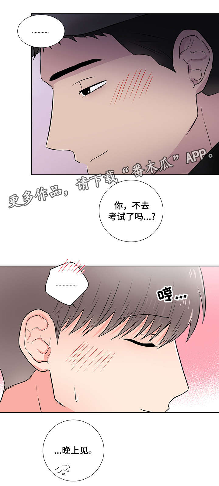 反向饲养漫画,第22章：恶心1图