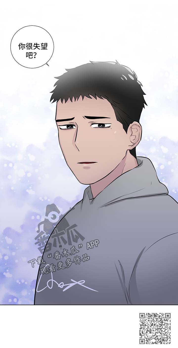 反向饲养漫画,第34章：被知道的秘密4图