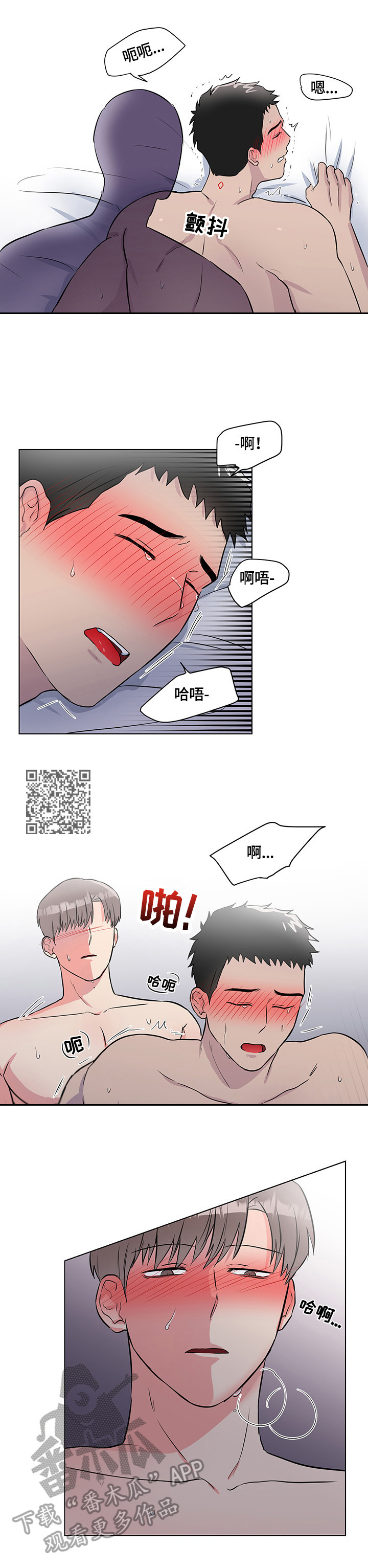 反向饲养漫画,第68章：不够4图