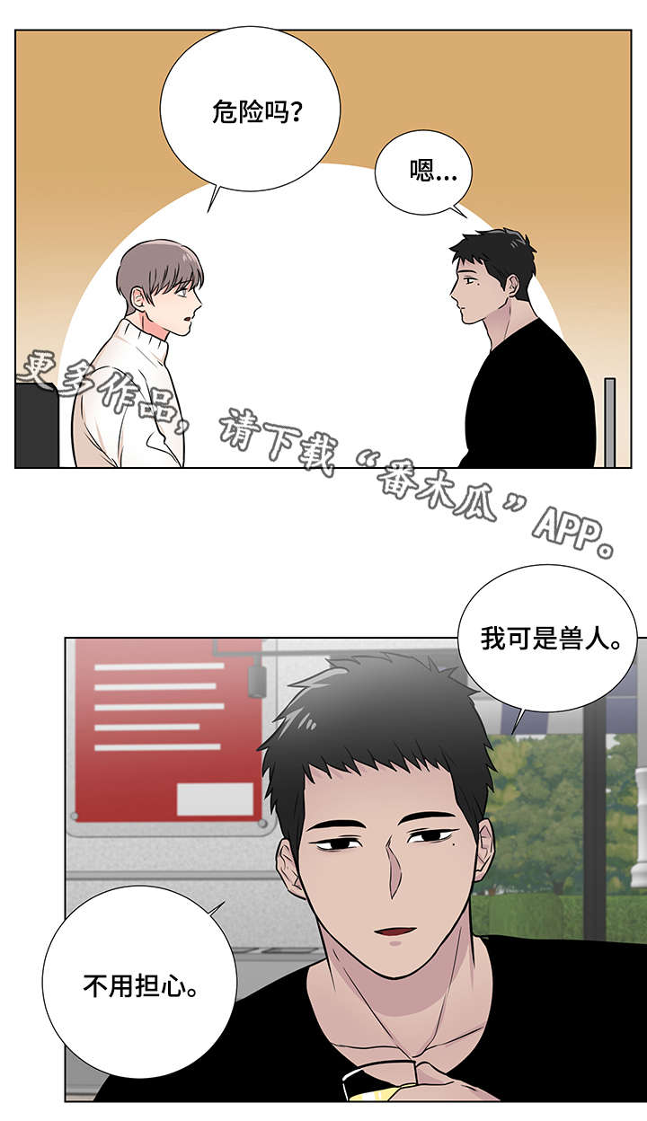 反向饲养黑豹受漫画,第10章：以前3图