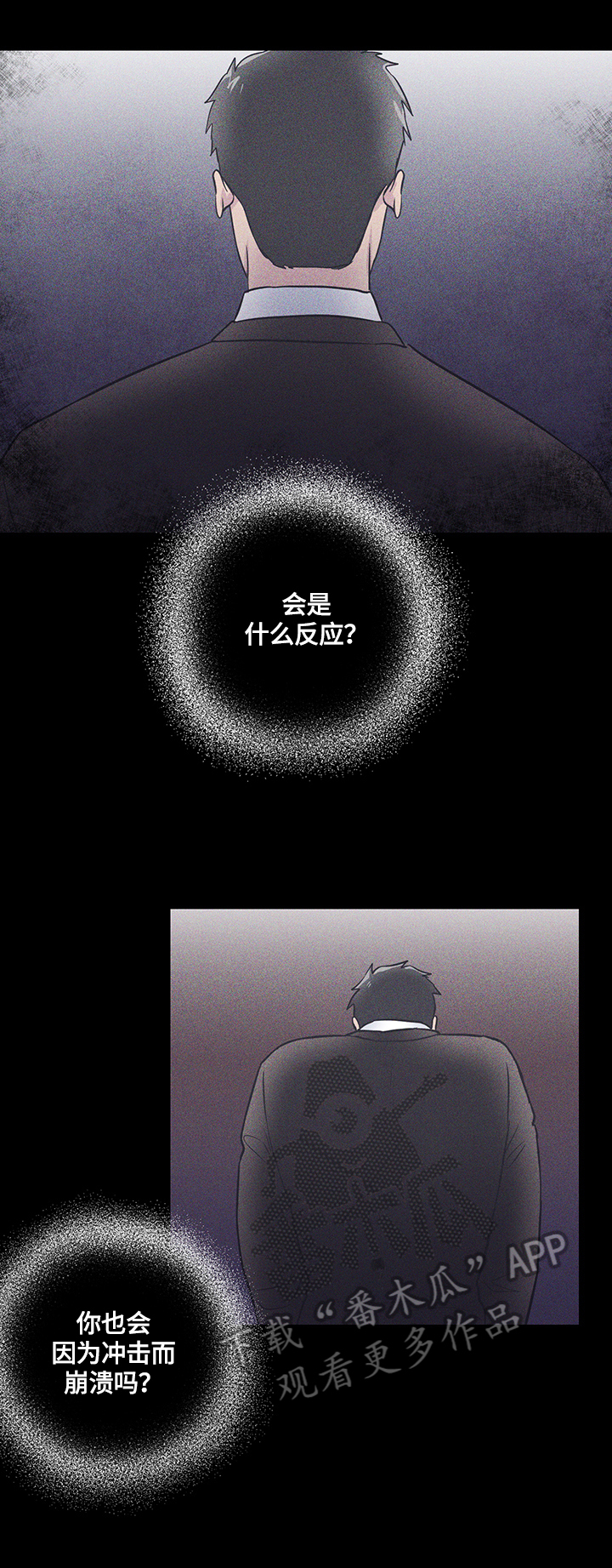 反向饲养漫画,第63章：厌恶4图