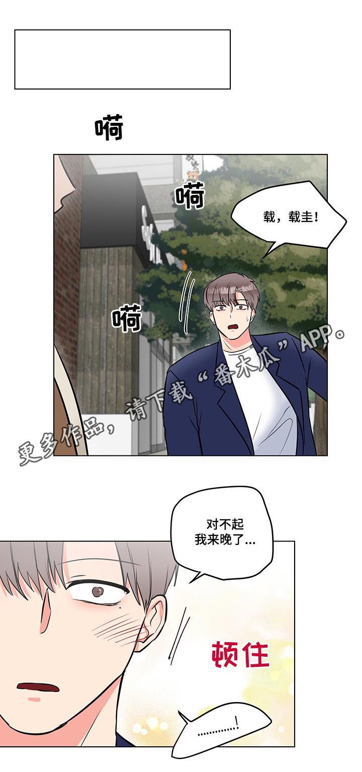 反向饲养漫画,第57章：幸福的事1图