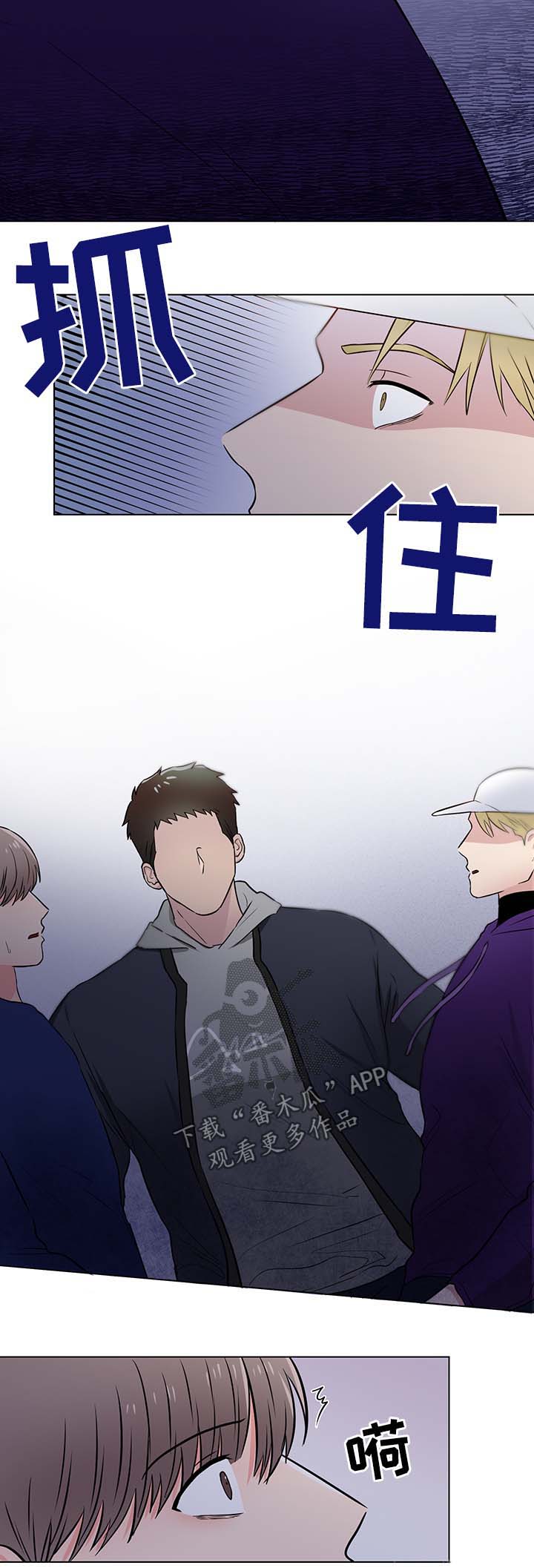 反向饲养漫画,第33章：愤怒3图