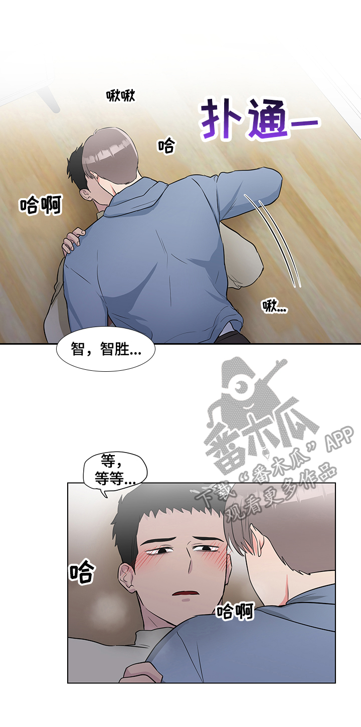 反向饲养合集漫画,第67章：效果2图