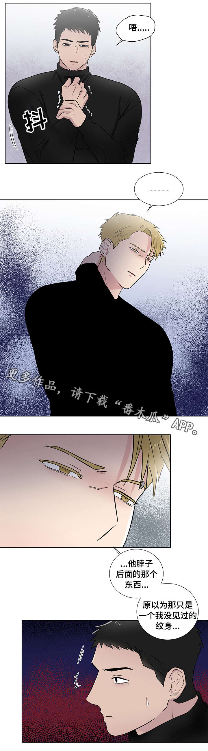 反向饲养小说情节介绍漫画,第23章：普通人5图