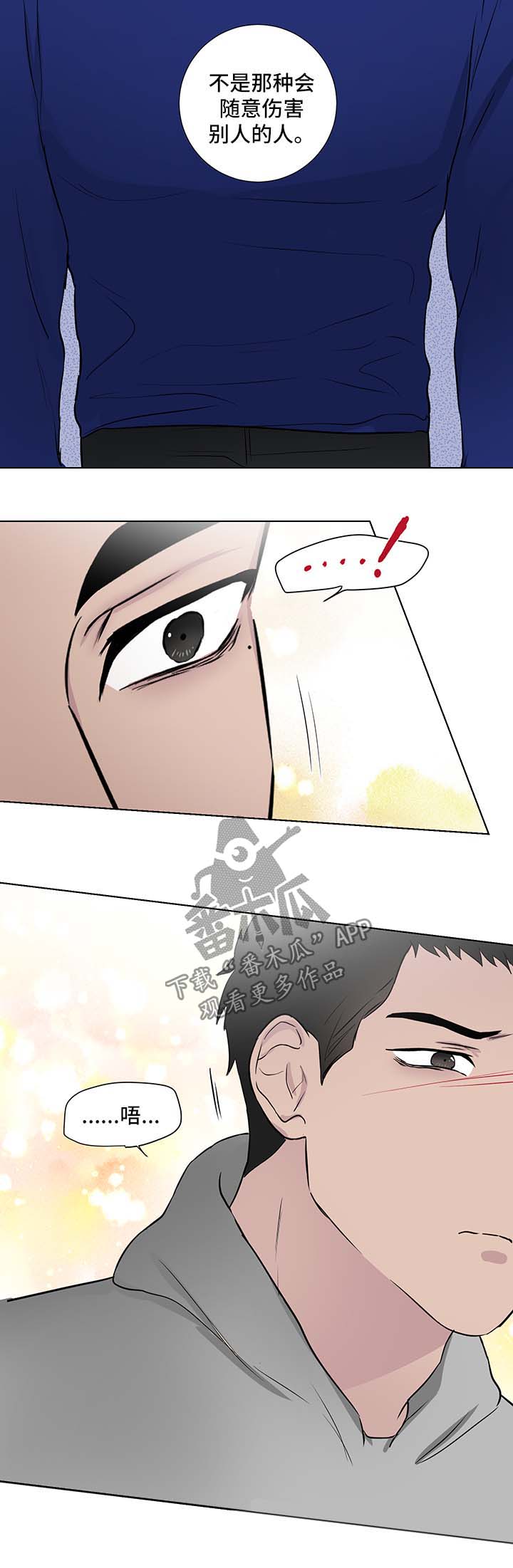 反向饲养漫画,第35章：回忆4图