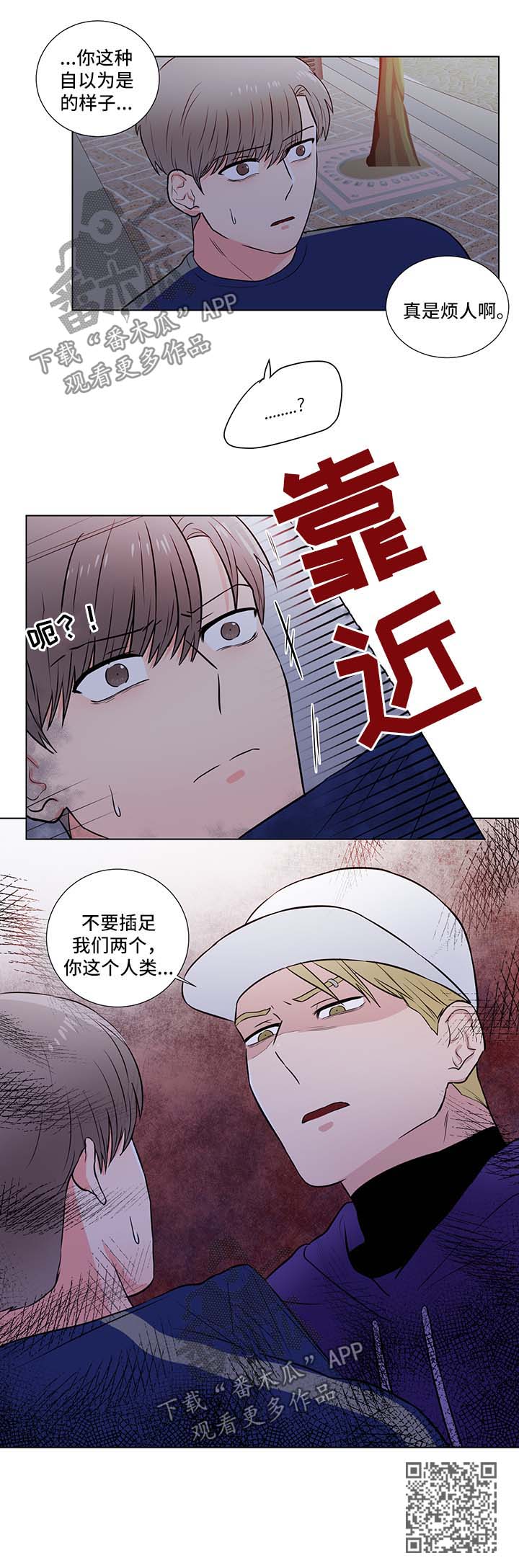反腐败反贪电视剧大全漫画,第32章：信任2图
