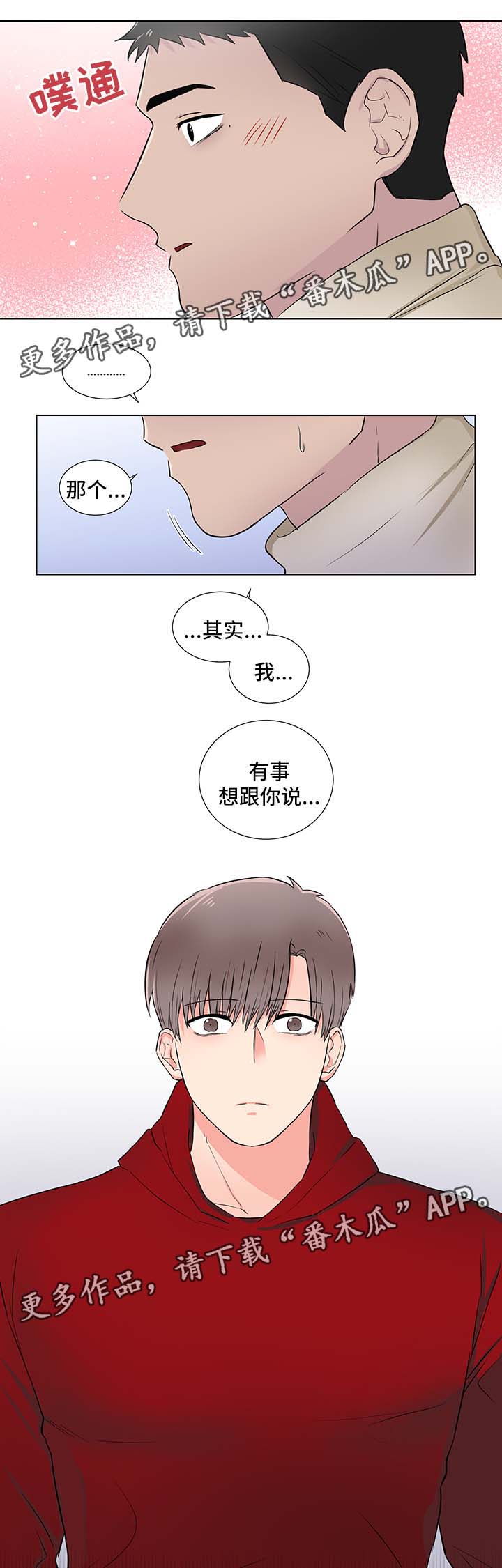 反向饲养漫画,第25章：淤青2图