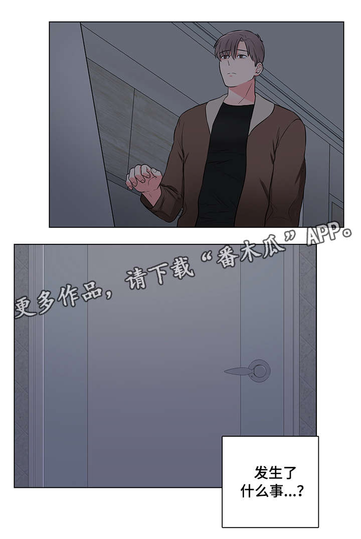 反向饲养合集漫画,第18章：反常2图