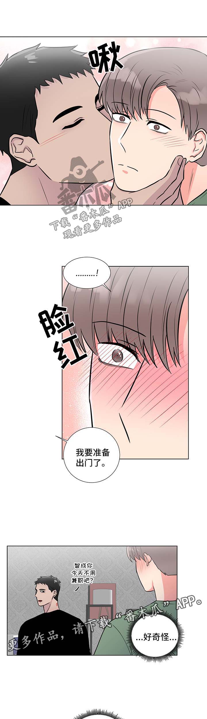 反向饲养漫画,第49章：后盾5图