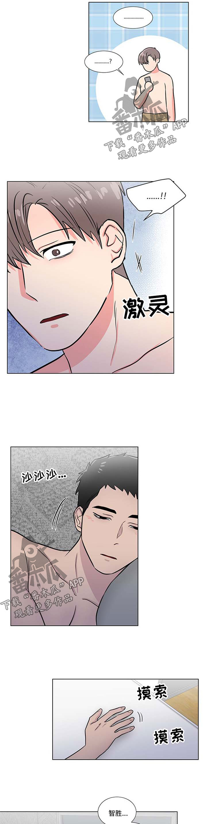反向充电是什么意思漫画,第46章：面试通知2图