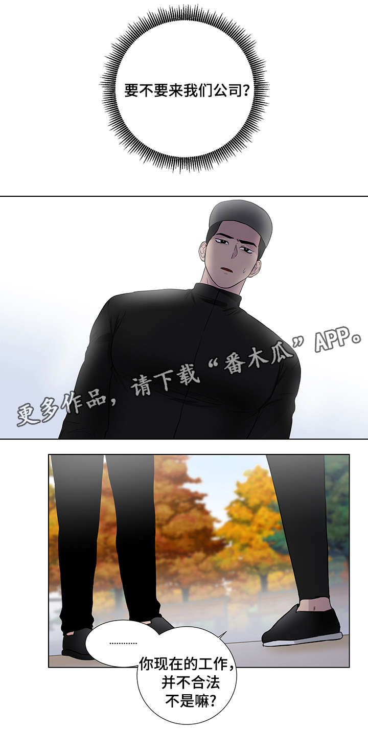 反向饲养漫画,第22章：恶心3图