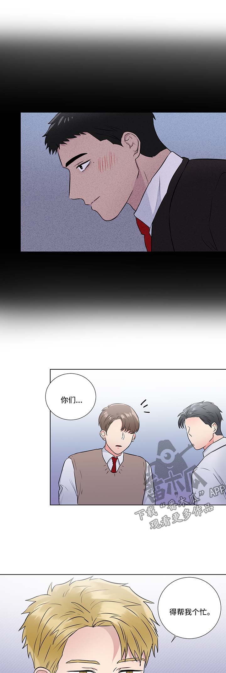 反向饲养二八载漫画,第38章：算计4图
