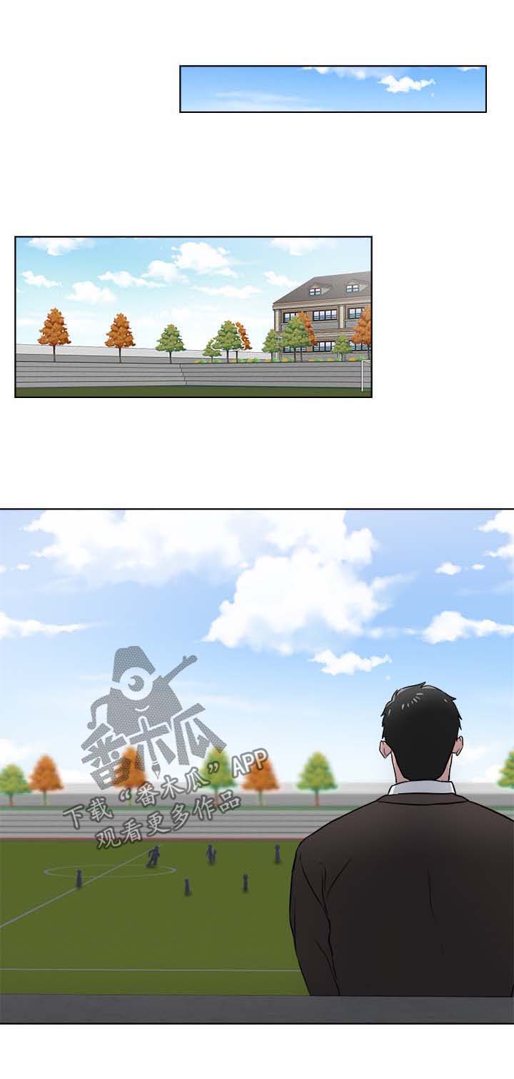 反向饲养漫画,第37章：令人火大1图