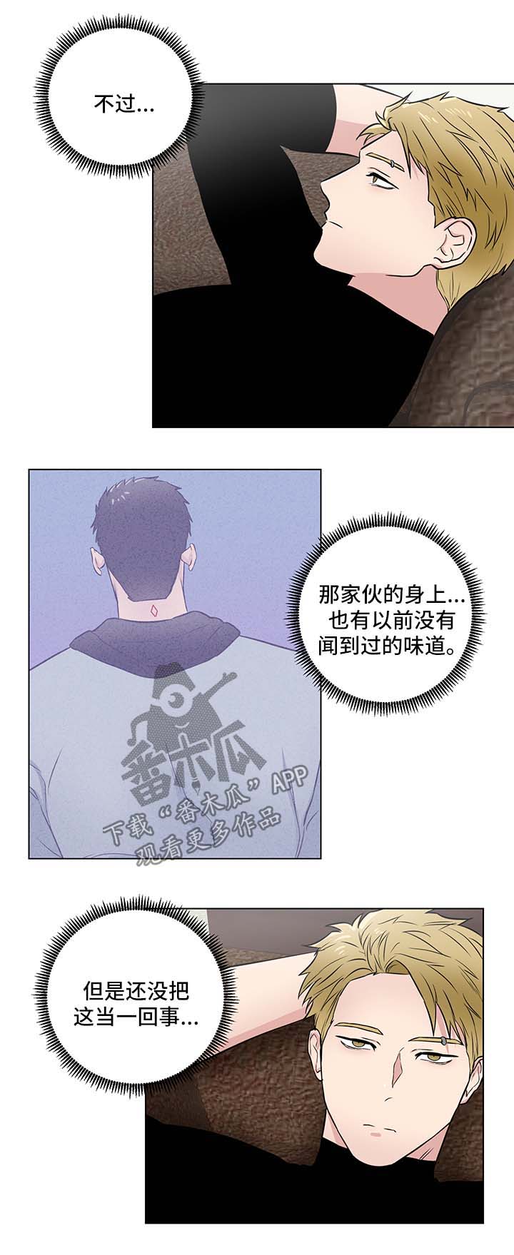 反腐败反贪电视剧大全漫画,第30章：没礼貌的家伙2图