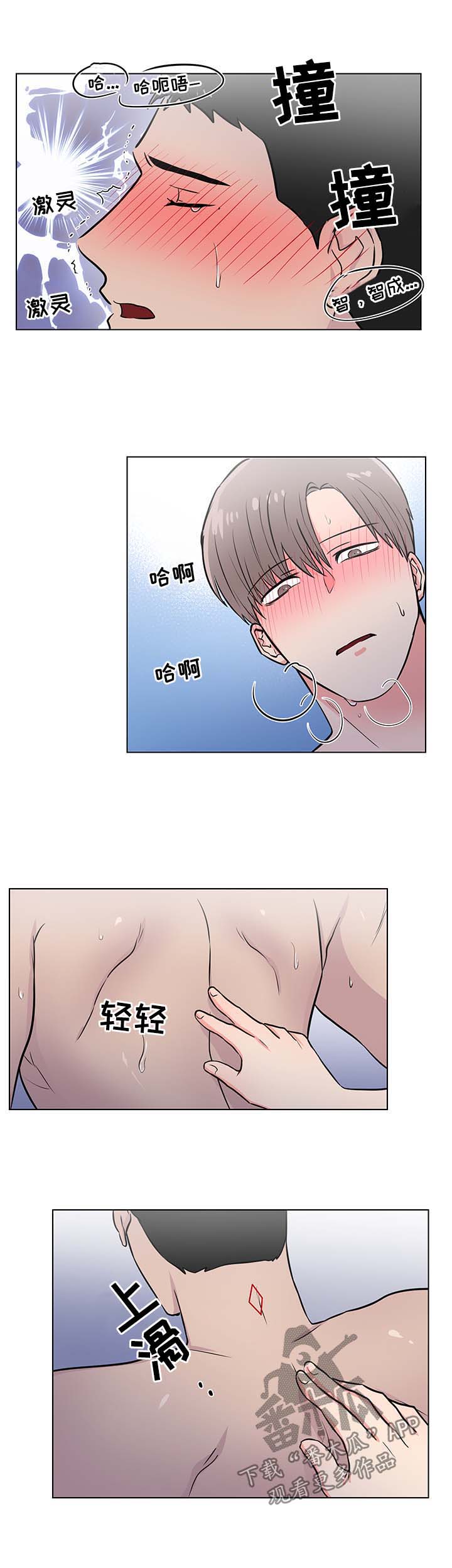 反向饲养漫画,第48章：早上3图