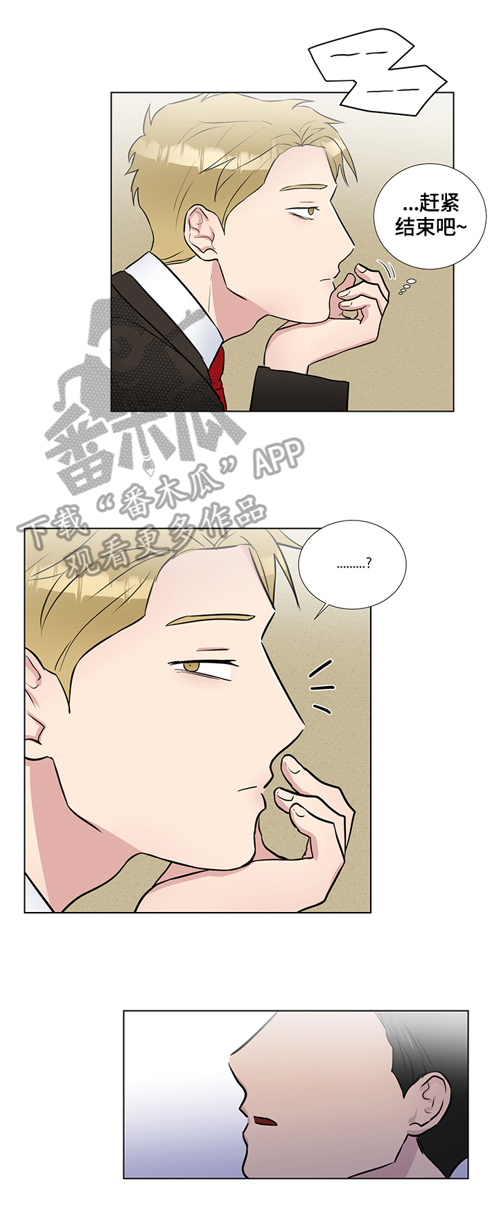 反向饲养漫画,第62章：相似的表情1图