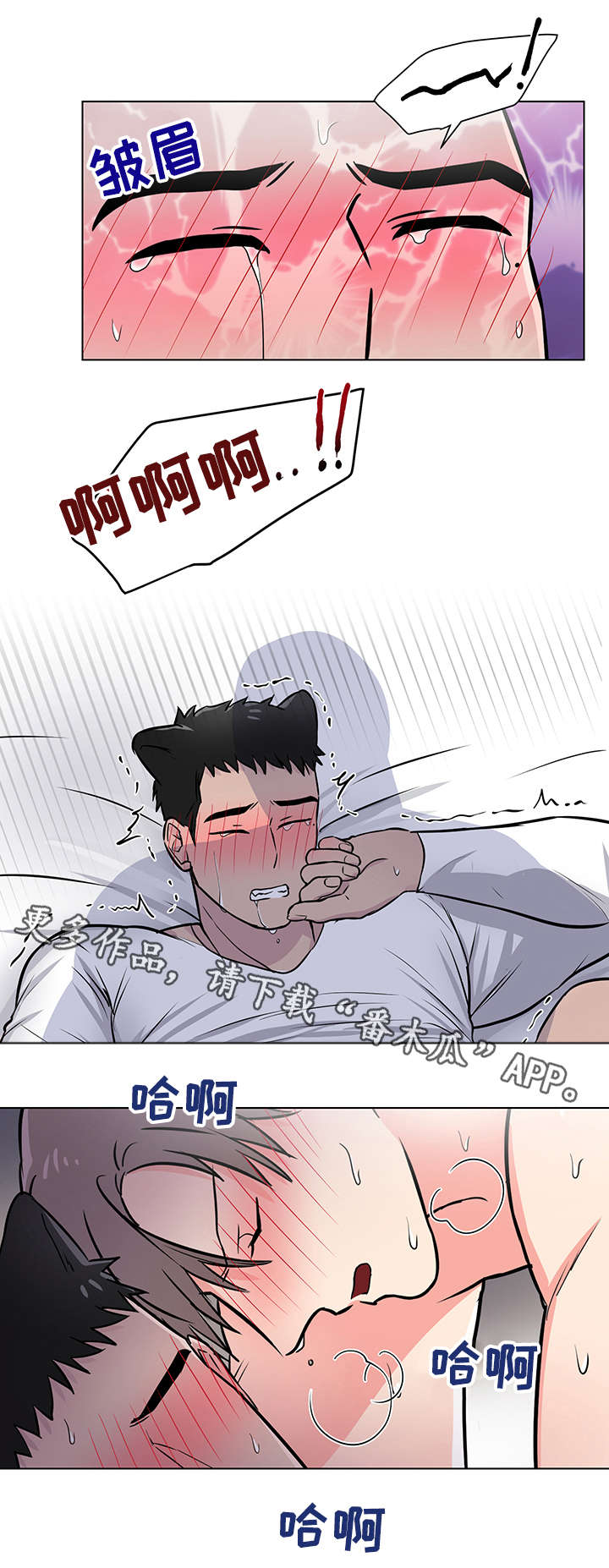 反向饲养漫画,第14章：退烧5图