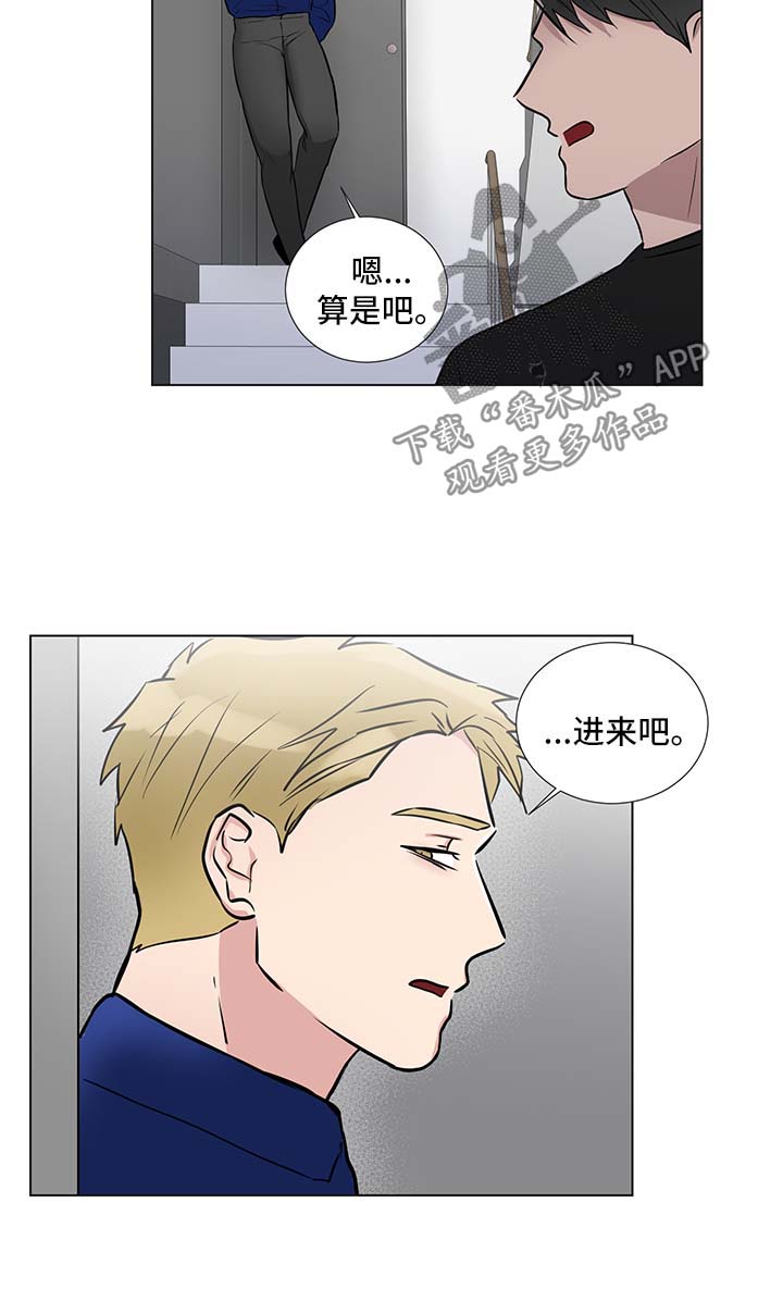 反向饲养小说情节介绍漫画,第51章：跟踪谈话1图