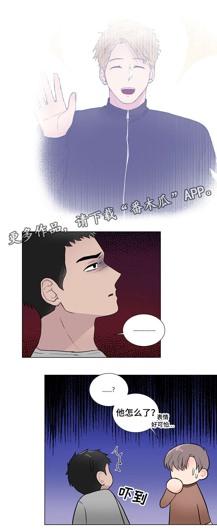 反向饲养漫画,第20章：隐瞒3图