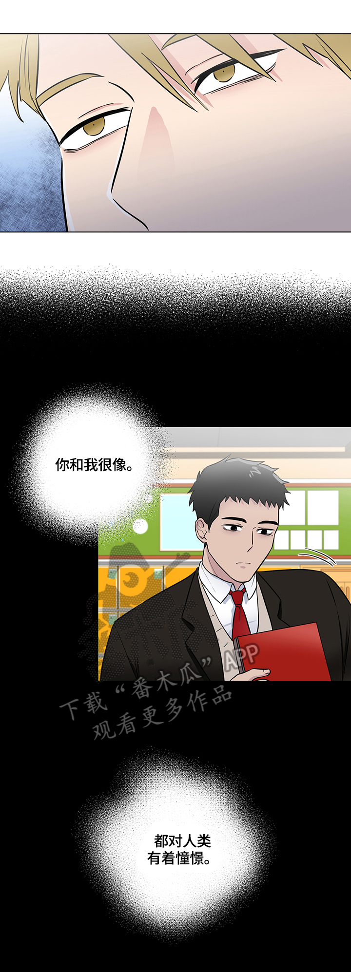 反向饲养漫画,第63章：厌恶2图