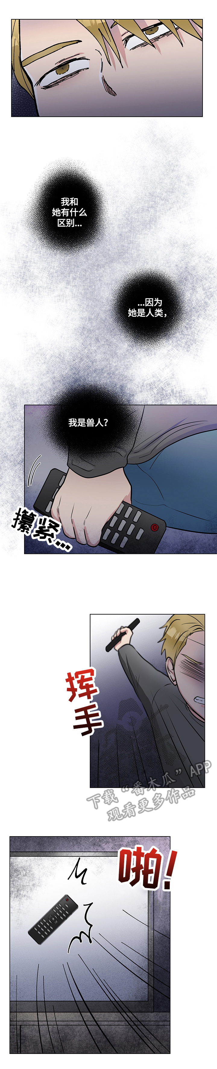 反向饲养漫画,第62章：相似的表情4图