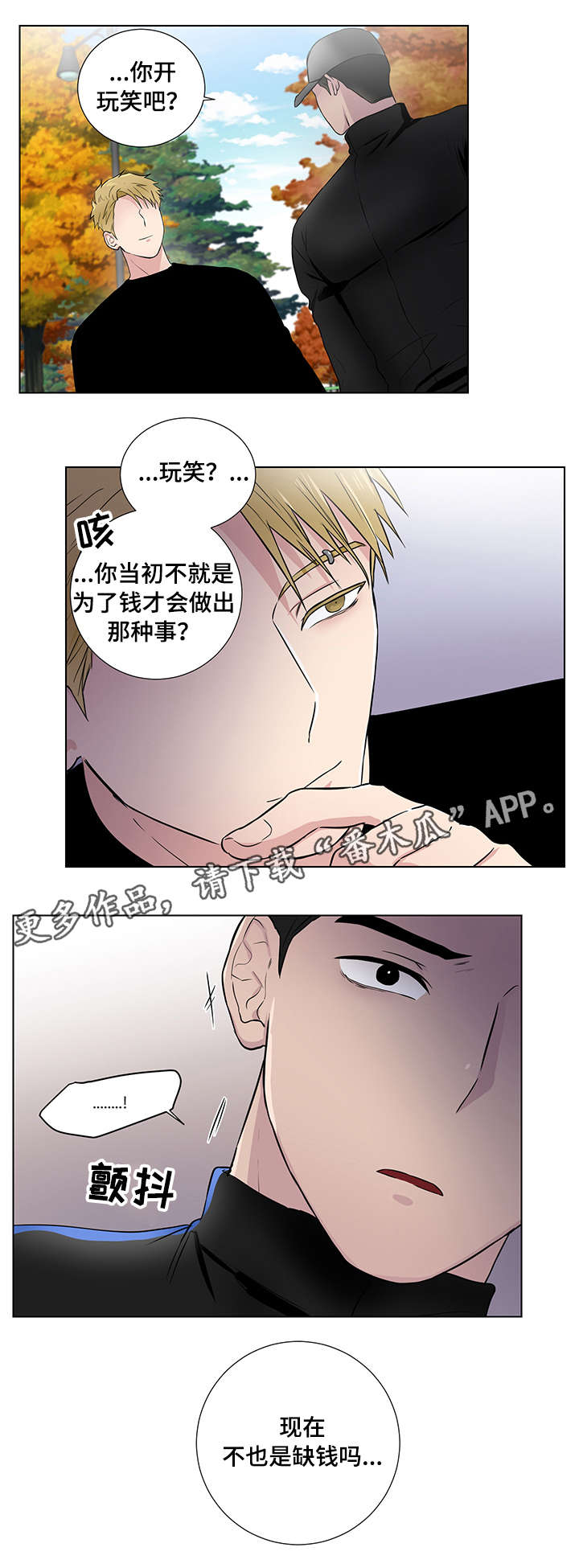 反向饲养漫画,第22章：恶心1图