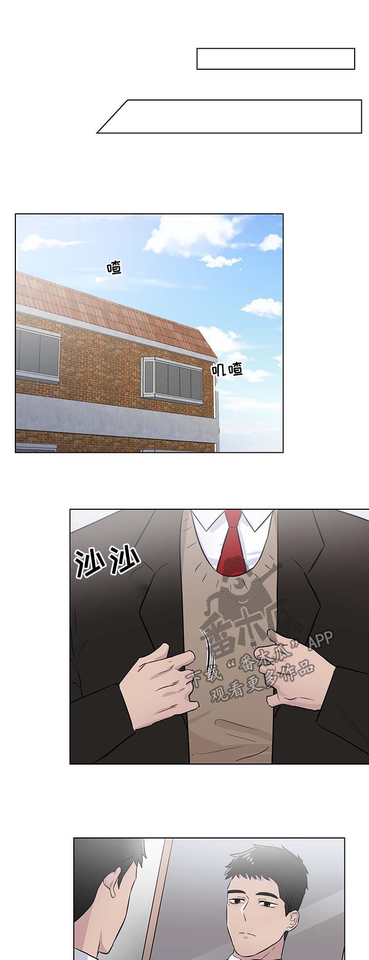 反向饲养漫画,第39章：被打1图