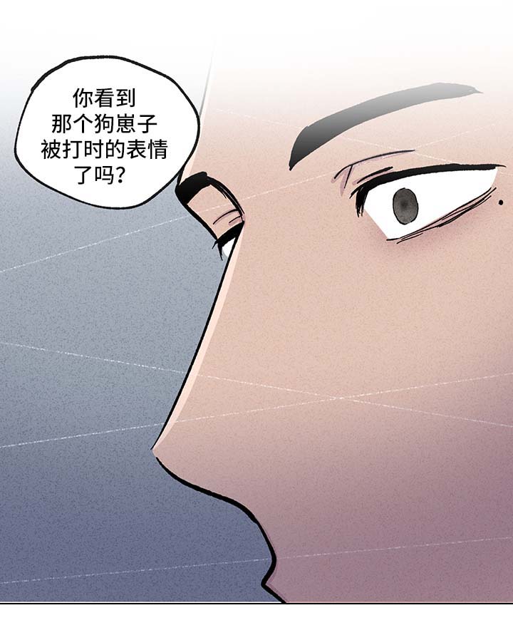 反向饲养人外漫画,第40章：怀疑4图