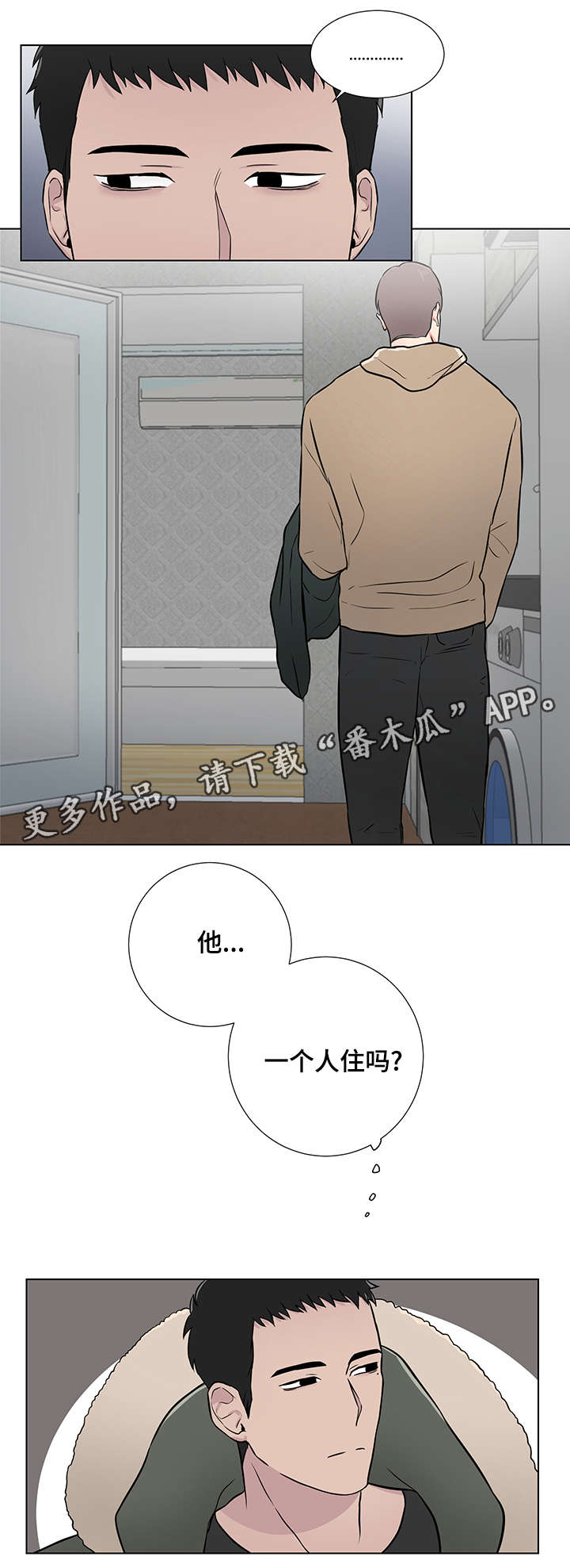 反向饲养漫画,第3章：童年阴影2图