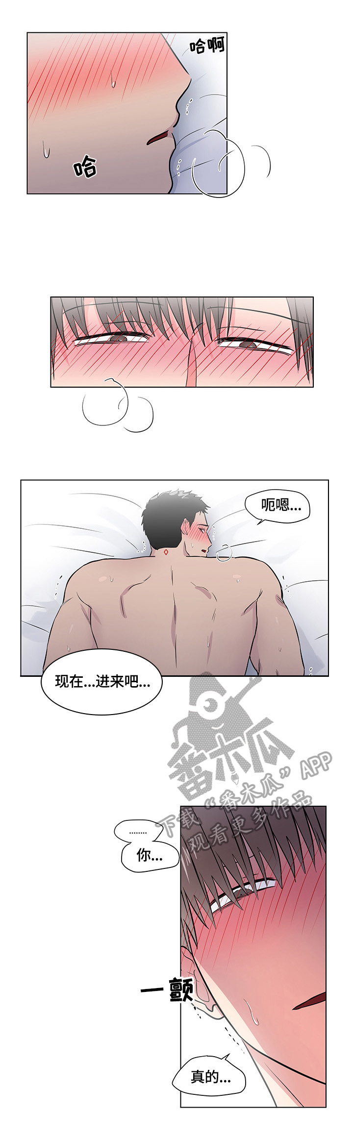 反向饲养漫画,第68章：不够3图
