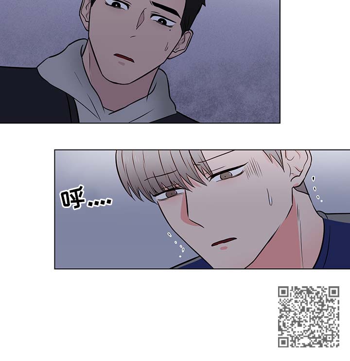 反向饲养漫画,第33章：愤怒2图