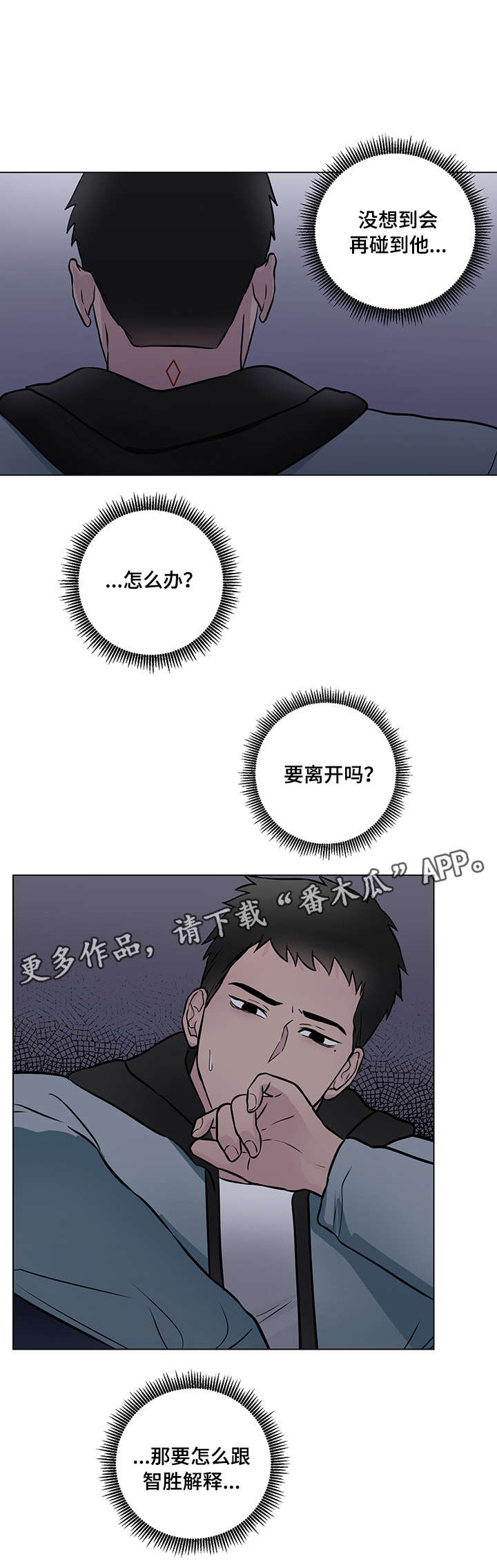 反向饲养漫画,第18章：反常1图