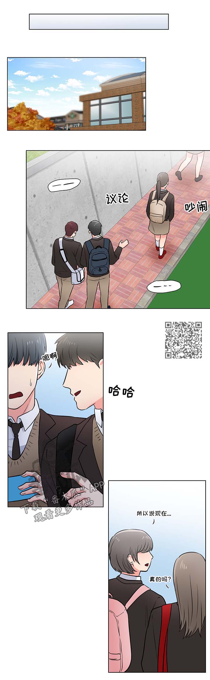 反向饲养小说情节介绍漫画,第35章：回忆3图