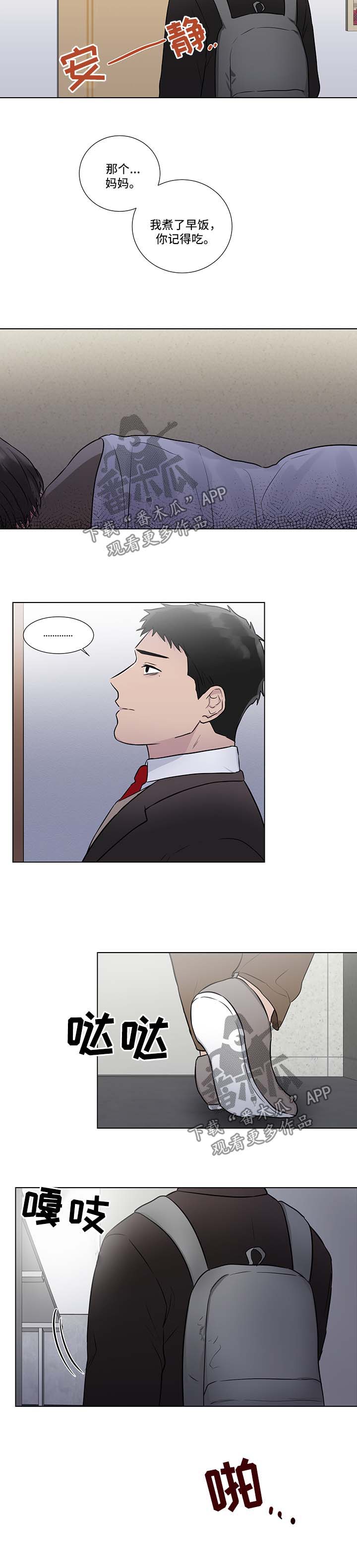 反向饲养漫画,第39章：被打5图
