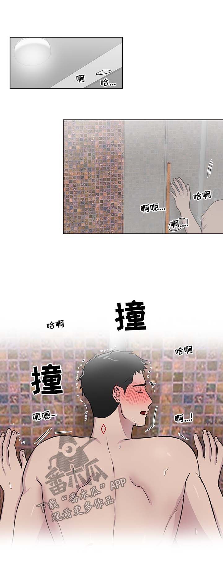 反向饲养漫画,第48章：早上1图