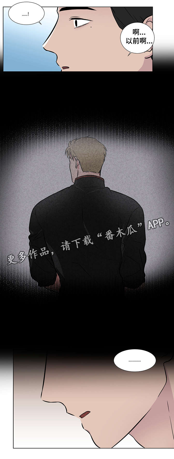 反腐败反贪电视剧大全漫画,第10章：以前1图