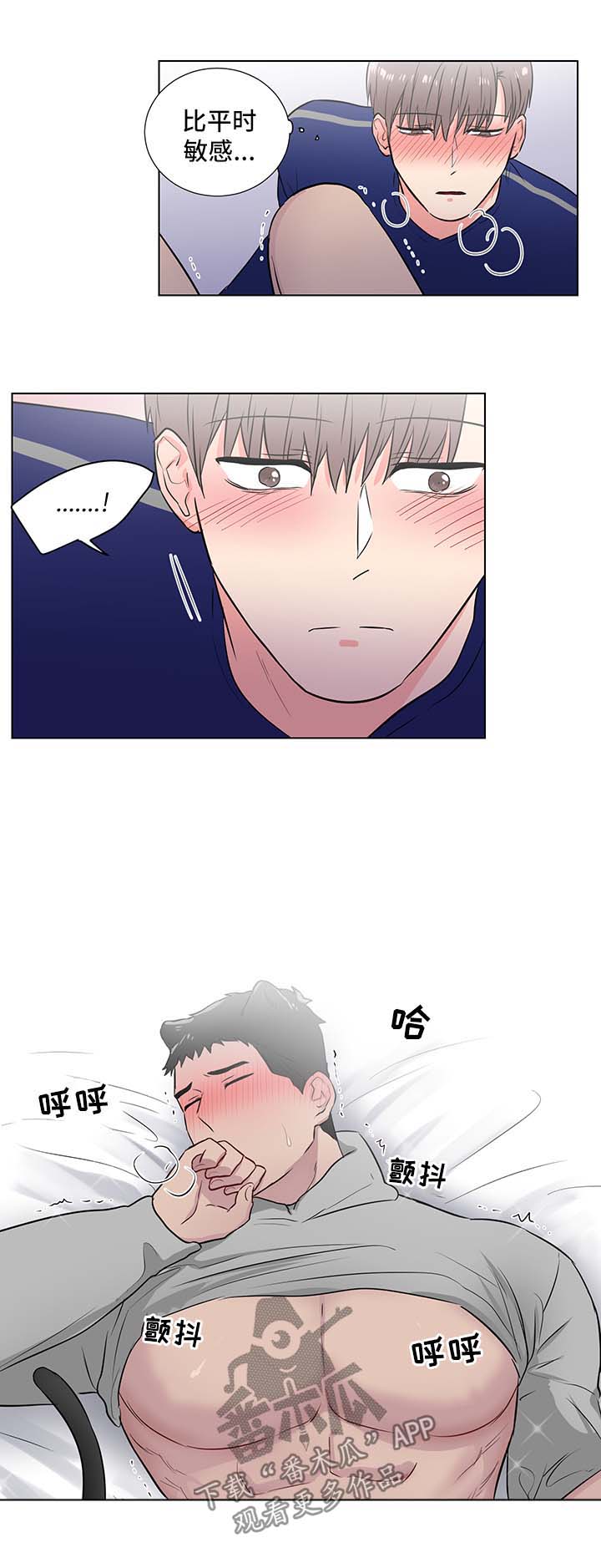 反向饲养漫画,第43章：喜欢你1图