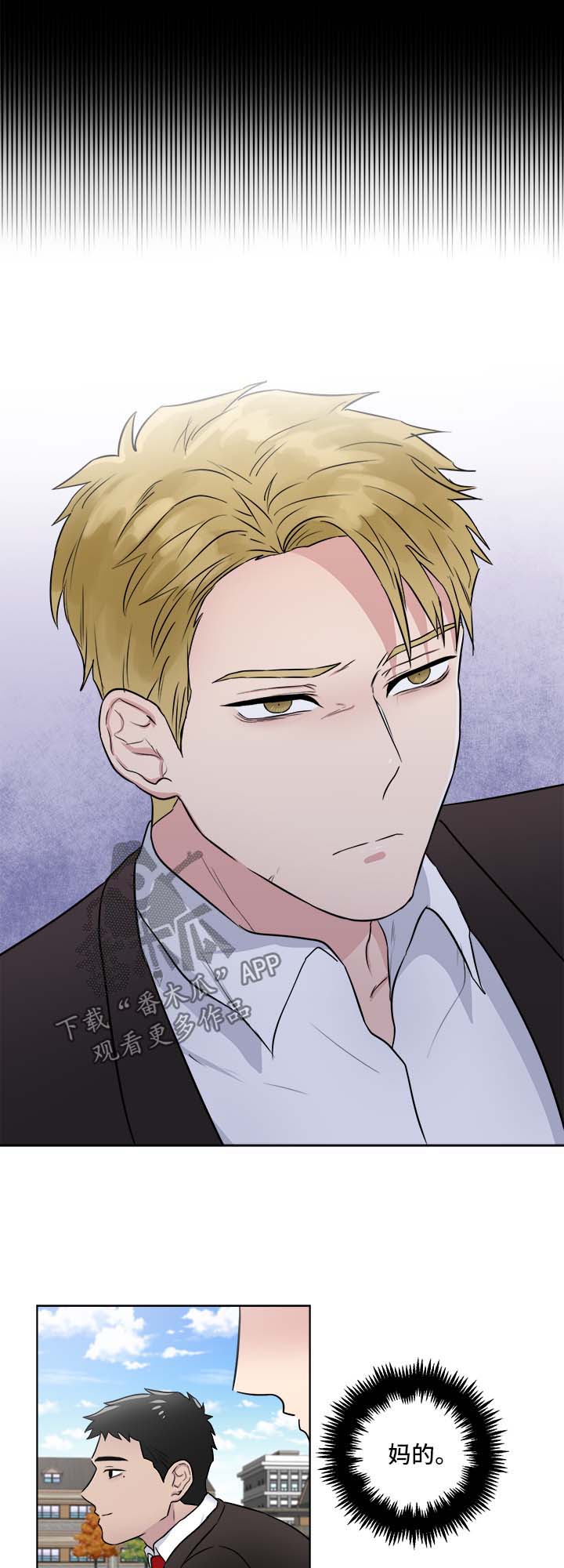 反向饲养漫画,第37章：令人火大4图