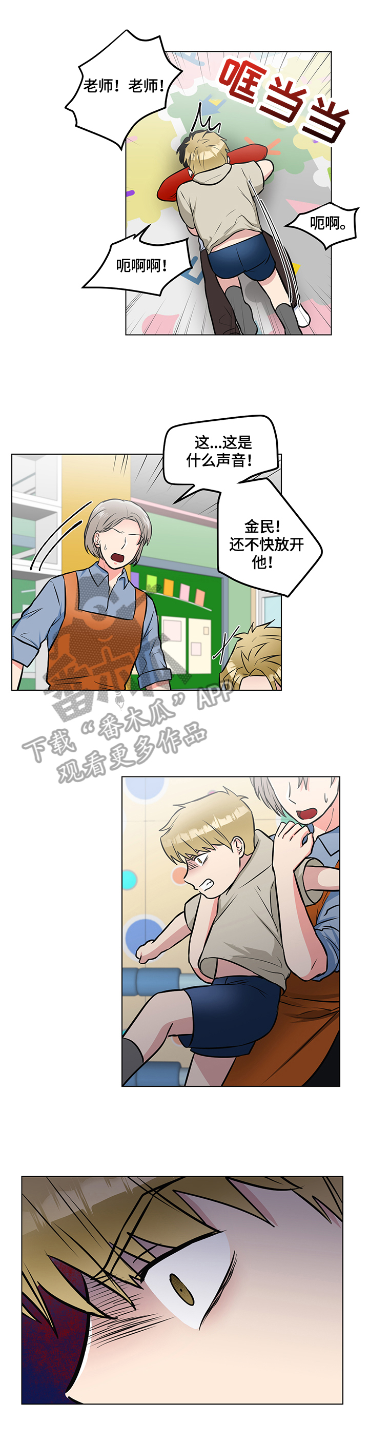 反向饲养漫画,第61章：原因1图