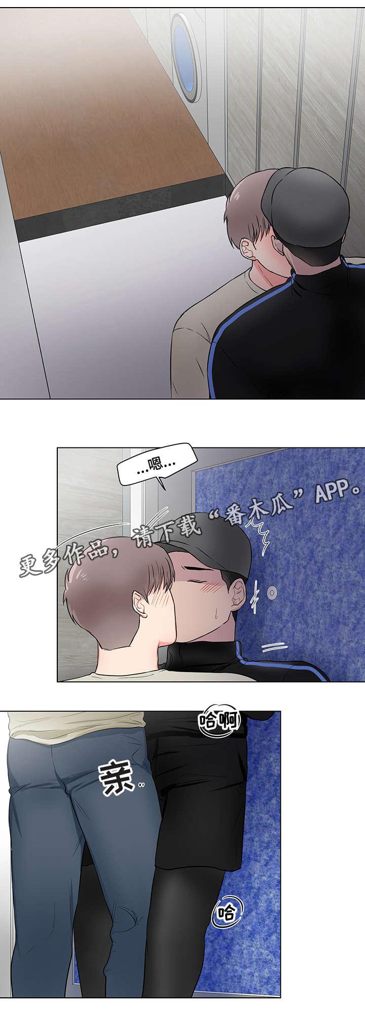 反向饲养漫画,第21章：运动1图