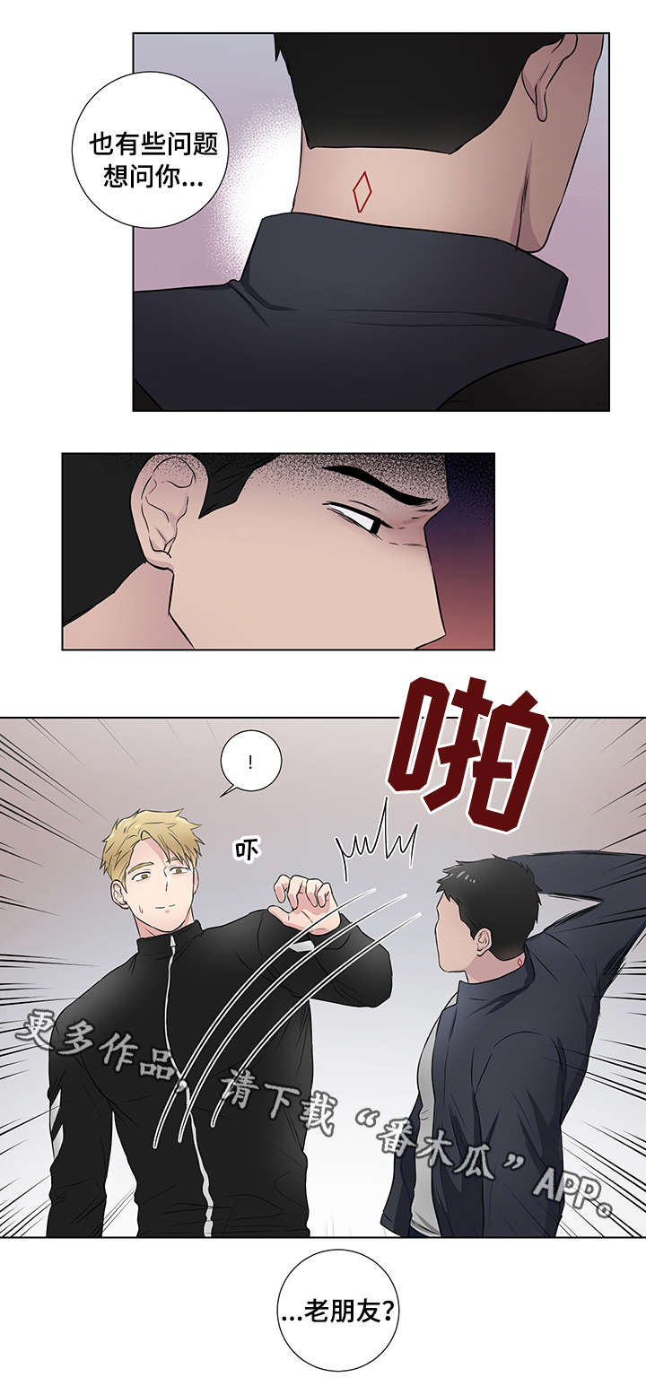 反腐败反贪电视剧大全漫画,第19章：跟踪狂1图