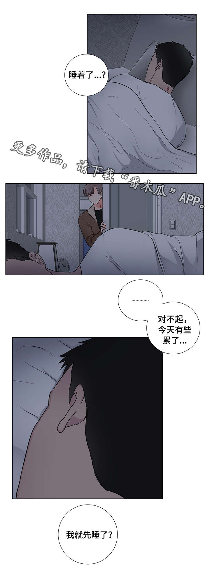 反向饲养漫画,第18章：反常4图