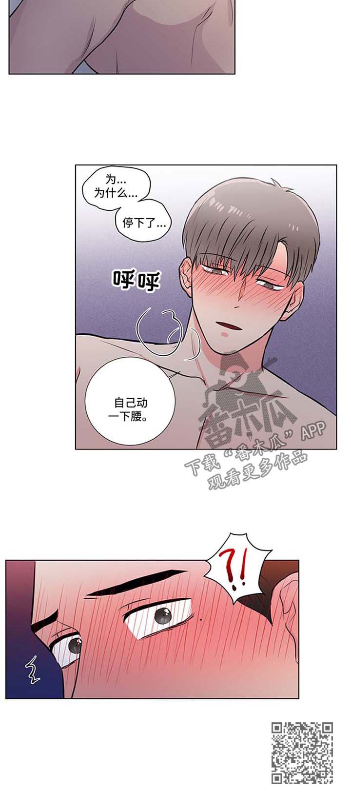 反向饲养漫画,第44章：可爱1图