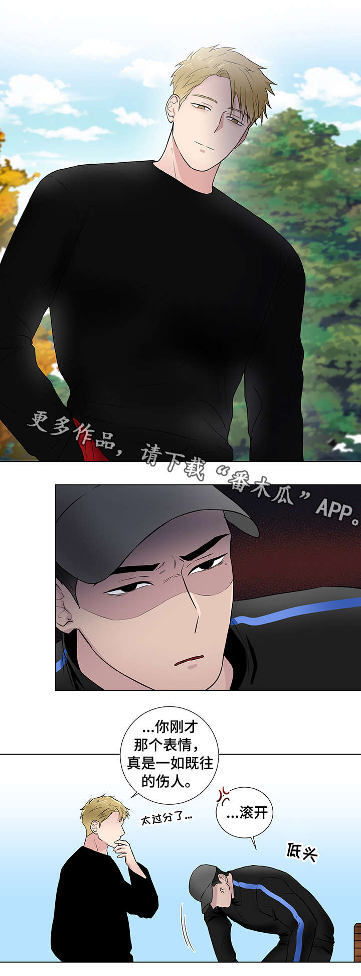 反向饲养漫画,第22章：恶心3图