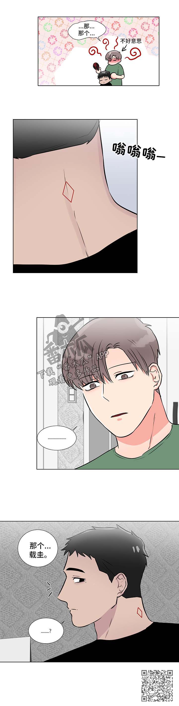 反向饲养漫画,第48章：早上4图