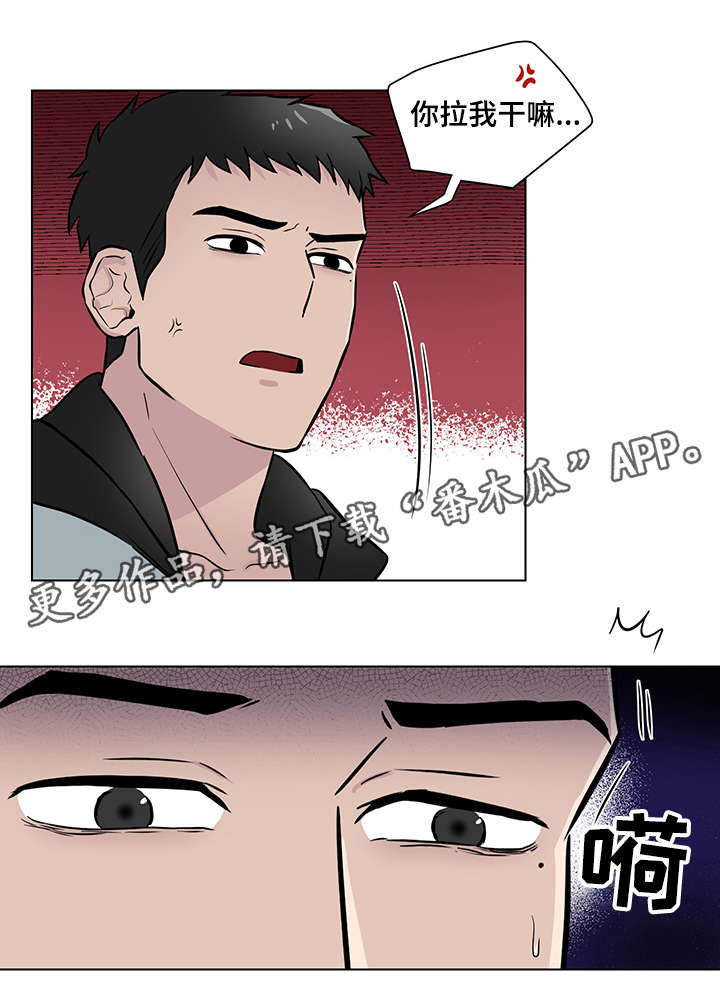 反向充电是什么意思漫画,第17章：味道2图