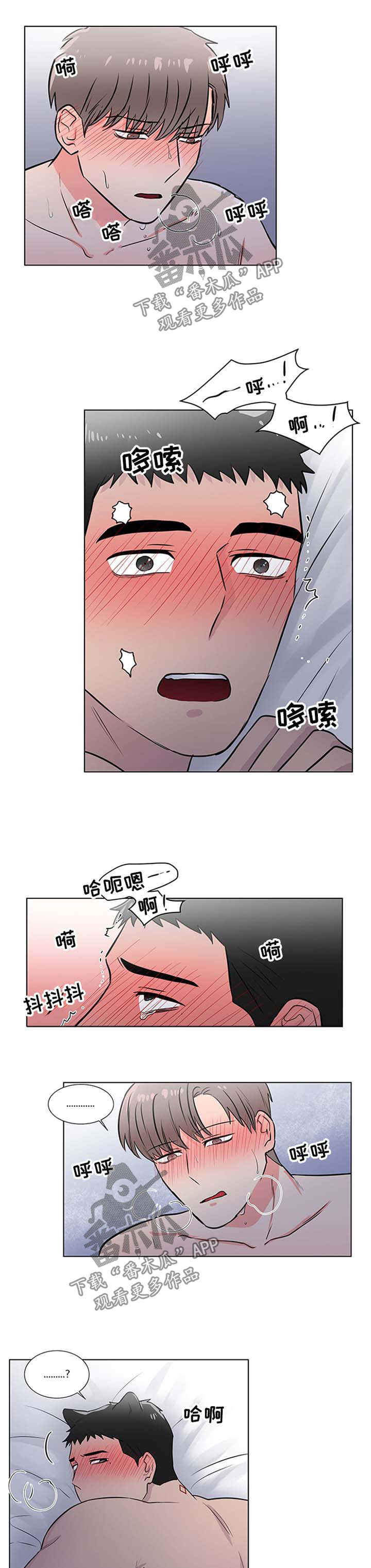 反向饲养漫画,第44章：可爱5图