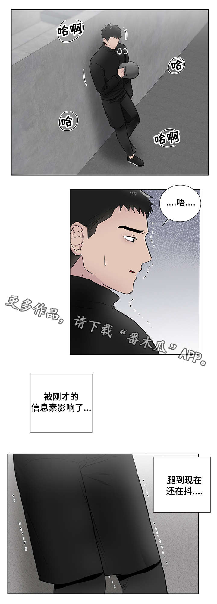 反向饲养小说情节介绍漫画,第23章：普通人5图