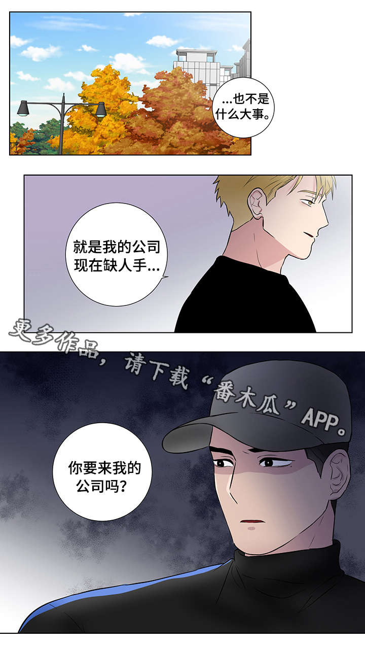 反向饲养漫画,第22章：恶心5图